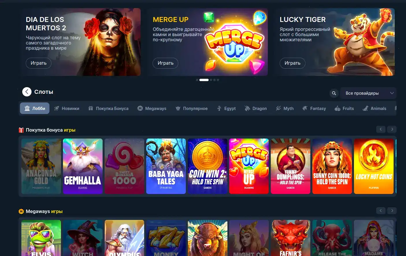 бонусы Vovan casino регистрация