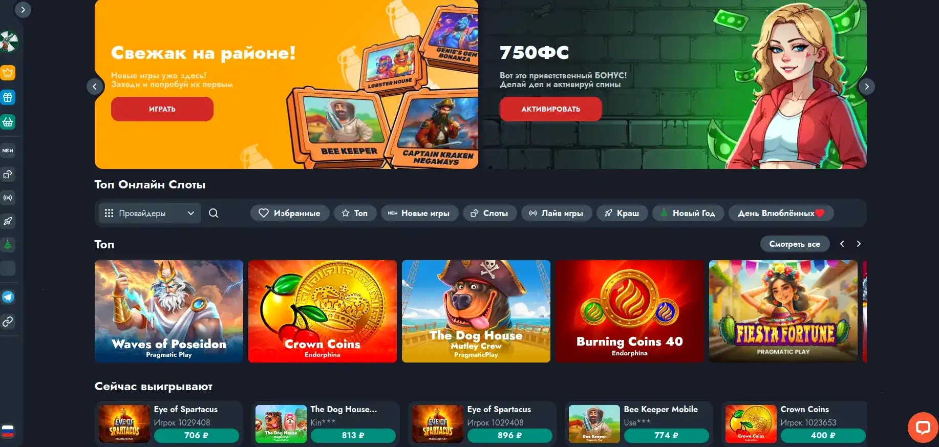 отыгрыш бонуса Vovan casino